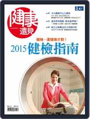Global Views Monthly Special 遠見雜誌特刊 (Digital) Subscription May 9th, 2015 Issue
