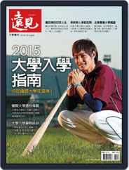 Global Views Monthly Special 遠見雜誌特刊 (Digital) Subscription February 25th, 2015 Issue