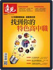 Global Views Monthly Special 遠見雜誌特刊 (Digital) Subscription June 27th, 2014 Issue