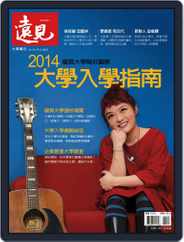 Global Views Monthly Special 遠見雜誌特刊 (Digital) Subscription February 18th, 2014 Issue