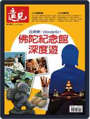 Global Views Monthly Special 遠見雜誌特刊 (Digital) Subscription                    December 20th, 2013 Issue