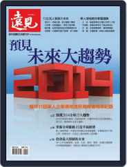 Global Views Monthly Special 遠見雜誌特刊 (Digital) Subscription December 6th, 2013 Issue