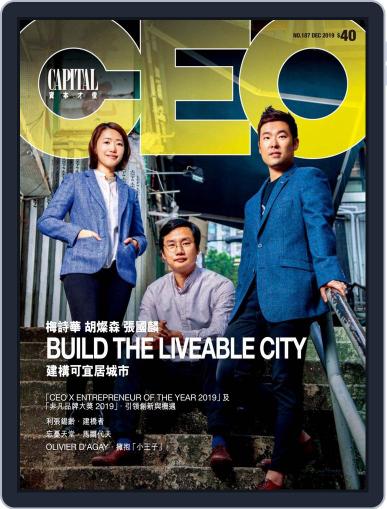 Capital Ceo 資本才俊 December 9th, 2019 Digital Back Issue Cover