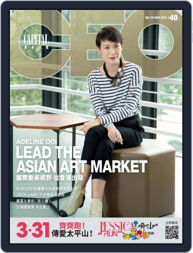 Capital Ceo 資本才俊 March 7th, 2019 Digital Back Issue Cover