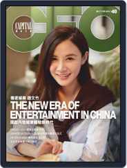 Capital Ceo 資本才俊 (Digital) Subscription                    February 6th, 2019 Issue