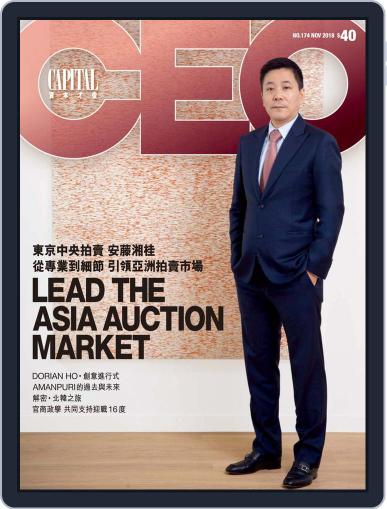 Capital Ceo 資本才俊 November 6th, 2018 Digital Back Issue Cover