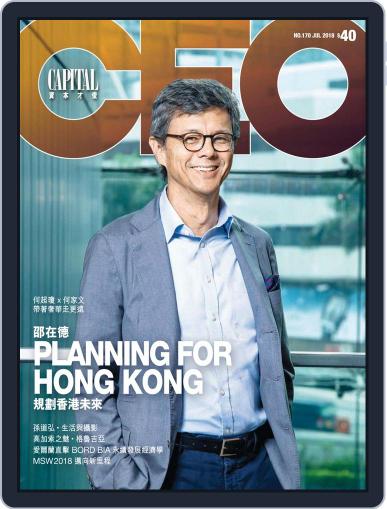 Capital Ceo 資本才俊 July 6th, 2018 Digital Back Issue Cover