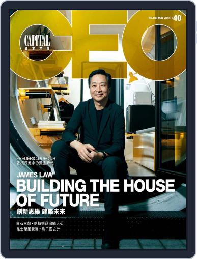 Capital Ceo 資本才俊 May 6th, 2018 Digital Back Issue Cover