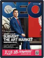 Capital Ceo 資本才俊 (Digital) Subscription                    April 6th, 2018 Issue