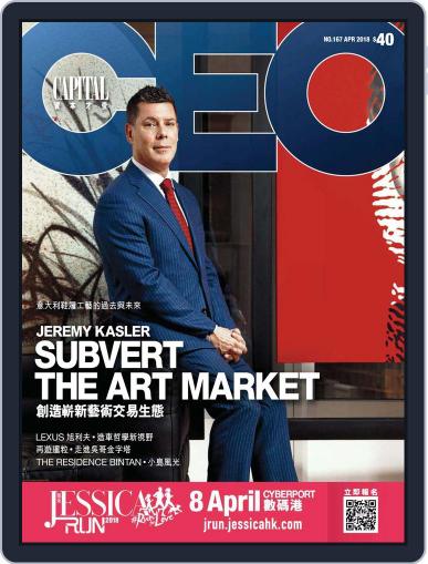 Capital Ceo 資本才俊 April 6th, 2018 Digital Back Issue Cover