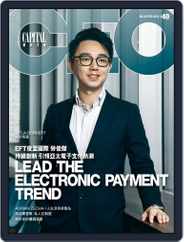 Capital Ceo 資本才俊 (Digital) Subscription                    February 6th, 2018 Issue
