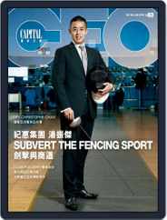 Capital Ceo 資本才俊 (Digital) Subscription                    January 6th, 2018 Issue