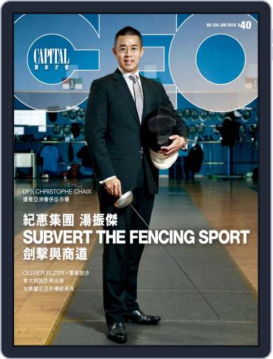 Capital Ceo 資本才俊 January 6th, 2018 Digital Back Issue Cover