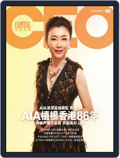 Capital Ceo 資本才俊 December 3rd, 2017 Digital Back Issue Cover