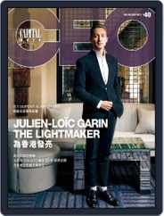 Capital Ceo 資本才俊 (Digital) Subscription                    November 3rd, 2017 Issue
