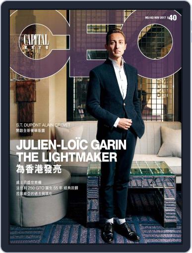 Capital Ceo 資本才俊 November 3rd, 2017 Digital Back Issue Cover