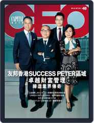 Capital Ceo 資本才俊 (Digital) Subscription                    October 3rd, 2017 Issue