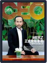 Capital Ceo 資本才俊 (Digital) Subscription                    August 3rd, 2017 Issue