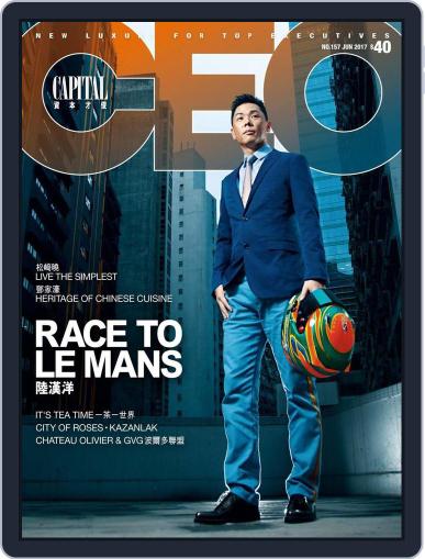 Capital Ceo 資本才俊 June 3rd, 2017 Digital Back Issue Cover