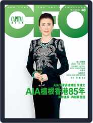 Capital Ceo 資本才俊 (Digital) Subscription                    December 3rd, 2016 Issue