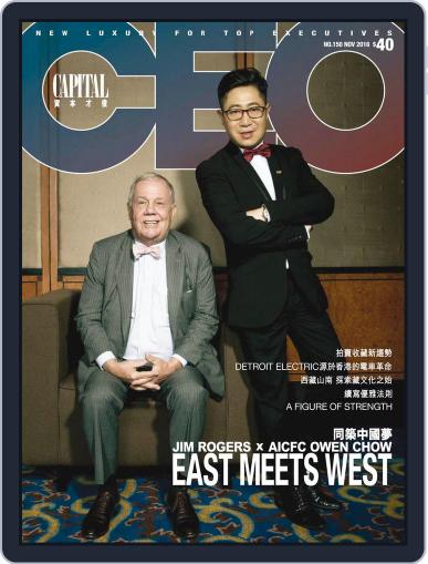 Capital Ceo 資本才俊 November 3rd, 2016 Digital Back Issue Cover