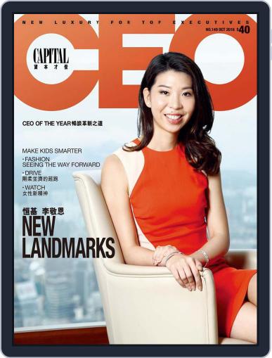 Capital Ceo 資本才俊 October 5th, 2016 Digital Back Issue Cover