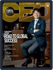 Capital Ceo 資本才俊 (Digital) Subscription                    September 2nd, 2016 Issue
