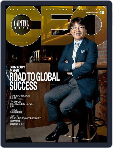 Capital Ceo 資本才俊 September 2nd, 2016 Digital Back Issue Cover