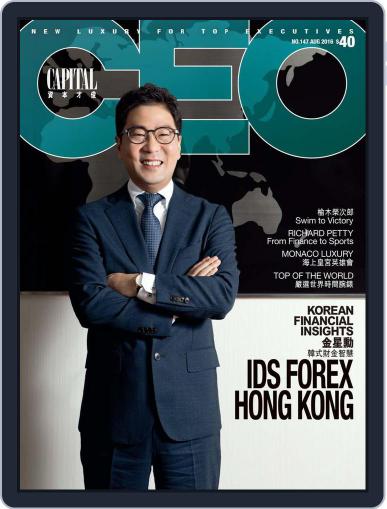 Capital Ceo 資本才俊 August 2nd, 2016 Digital Back Issue Cover
