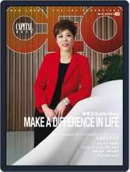 Capital Ceo 資本才俊 (Digital) Subscription                    July 5th, 2016 Issue
