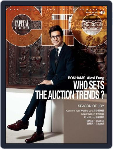 Capital Ceo 資本才俊 December 11th, 2015 Digital Back Issue Cover