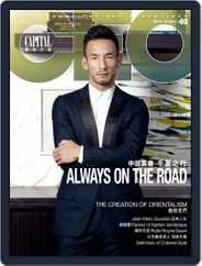 Capital Ceo 資本才俊 (Digital) Subscription                    November 17th, 2015 Issue