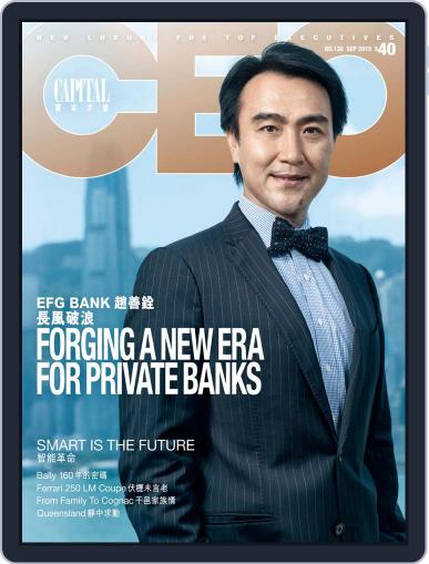Capital Ceo 資本才俊 September 8th, 2015 Digital Back Issue Cover