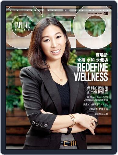 Capital Ceo 資本才俊 May 7th, 2015 Digital Back Issue Cover