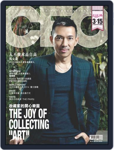 Capital Ceo 資本才俊 December 5th, 2014 Digital Back Issue Cover
