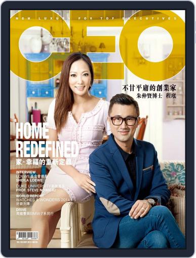 Capital Ceo 資本才俊 November 5th, 2014 Digital Back Issue Cover