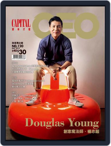 Capital Ceo 資本才俊 May 5th, 2014 Digital Back Issue Cover