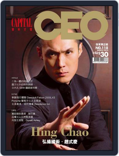 Capital Ceo 資本才俊 March 7th, 2014 Digital Back Issue Cover
