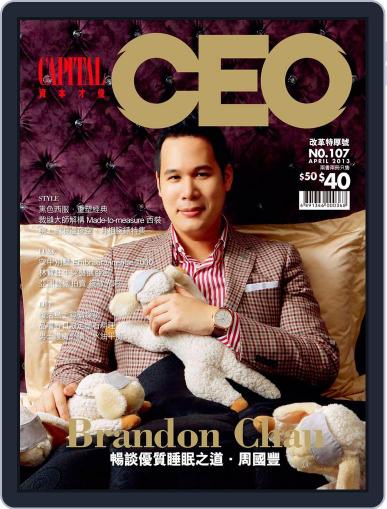 Capital Ceo 資本才俊 April 19th, 2013 Digital Back Issue Cover