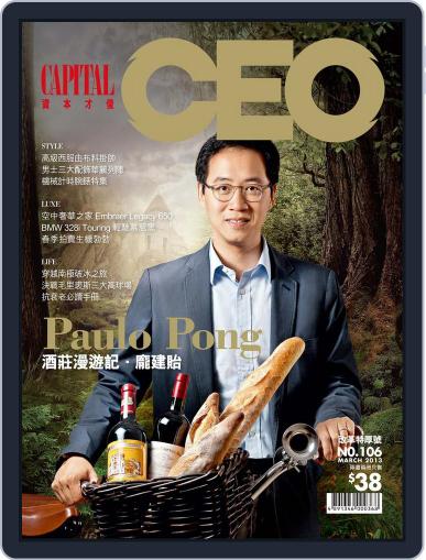 Capital Ceo 資本才俊 March 12th, 2013 Digital Back Issue Cover