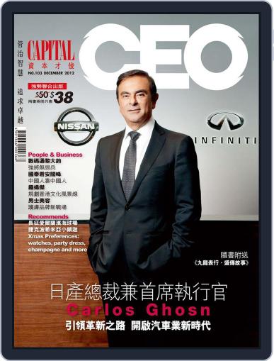 Capital Ceo 資本才俊 December 7th, 2012 Digital Back Issue Cover