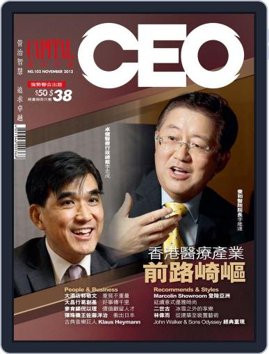 Capital Ceo 資本才俊 November 14th, 2012 Digital Back Issue Cover