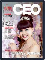 Capital Ceo 資本才俊 (Digital) Subscription                    October 16th, 2012 Issue