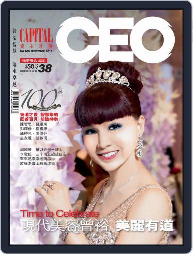 Capital Ceo 資本才俊 October 16th, 2012 Digital Back Issue Cover