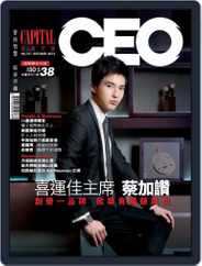 Capital Ceo 資本才俊 (Digital) Subscription                    October 11th, 2012 Issue