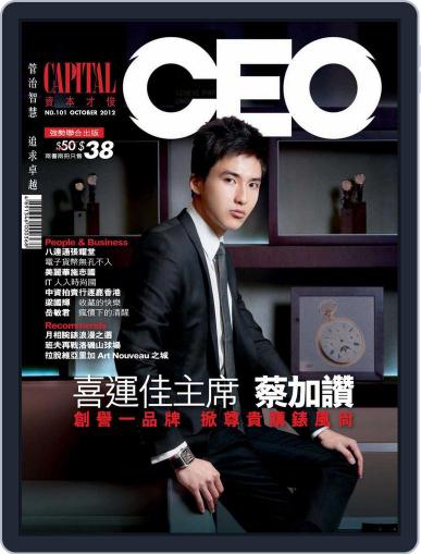 Capital Ceo 資本才俊 October 11th, 2012 Digital Back Issue Cover