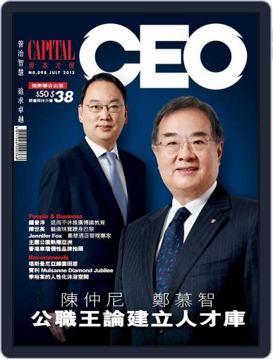 Capital Ceo 資本才俊 July 10th, 2012 Digital Back Issue Cover