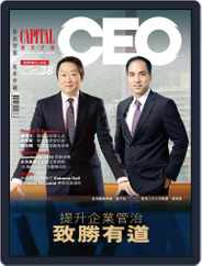 Capital Ceo 資本才俊 (Digital) Subscription                    May 15th, 2012 Issue