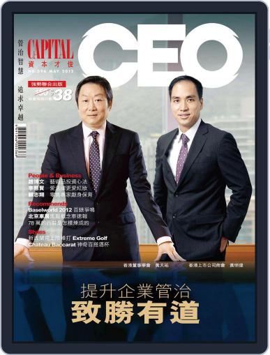 Capital Ceo 資本才俊 May 15th, 2012 Digital Back Issue Cover