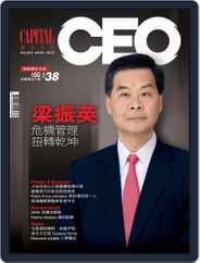 Capital Ceo 資本才俊 (Digital) Subscription                    April 16th, 2012 Issue